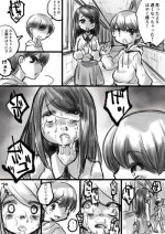 [Fukami Otoha] 学校でウゲェーって憑依するえっちなやつ