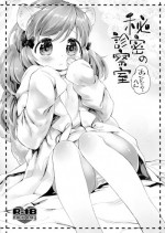 (COMITIA109) [ANCHOR (Mutou Mato)] Himitsu no Shinsatsushitsu Ohitori? Hen