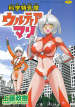 [Kamitou Masaki] Kagaku tokunyū-tai Ultra Mari