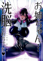 (C93) [NULL Mayu (Chimosaku)] Onee-chan… Sennou sarechatta mazomesu kaizou akuochi-hen