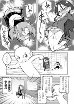 [Toku Soncho] Toumei Ningen Manga