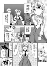 [Toku Soncho] Futago Manga