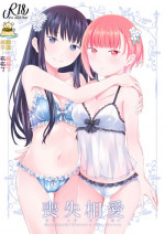 [Harumachi Tsurara (Shichoson)] Soushitsu Souai [Chinese] [没吃药的补丁布丁汉化组] [Digital]