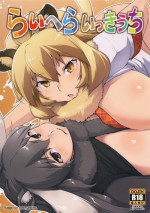 (COMIC1☆11) [Sago-Jou (Seura Isago)] RaiHera Ikkiuchi (Kemono Friends) [English]