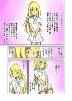 [Ayashi Sanji] リーリエ調教漫画 (Pokemon)