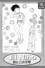 [Omoto Eiseisha (Omoto Shun)] Omutsu Shounen Booklet - El Niño