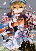 (C92) [Crazy9 (Ichitaka)] Hitodenashi no Koi (Fate/Grand Order)