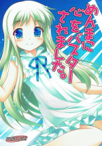 (SC52) [Part K (Hitsujibane Shinobu)] Menma ni Kororo o Buster Saremashita. (Ano Hi Mita Hana no Namae wo Bokutachi wa Mada Shiranai.)