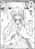 [Ma-kurou] Bakumatsu Jinchuu Houkoku Resshiden MIBURO Kan (MIBURO)
