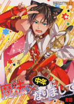 (Ou no Utsuwa 5) [Crazy9 (Ichitaka)] Seihai Sensou wa Logout Shimashita ~Mahou Chuunen ni Narimashite (Fate/Zero)