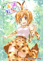[SAZ (Onsoku Zekuu)] Kemonogatari (Kemono Friends) [Digital]