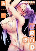 (C93) [Kaiki Nisshoku (Ayano Naoto)] R.O.D 12 -Rider or Die- (Fate/hollow ataraxia) [Chinese] [无毒汉化组]