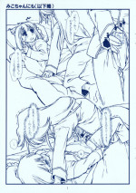 (C73) [bolze. (rit.)] Miko-chan ni mo (ikaryaku) (Kamichu!)
