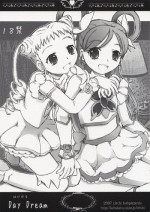 (C73) [circle bob (brother bob)] Hajikeru Day Dream (Yes! Precure 5)