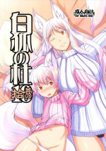 (C91) [Tanmatsu Ijou (BadHand)] Byakko no Mori Sono Juu