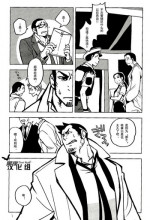 (Sabaki no Niwa 21) [Ko9konnan (mov)] Naisho no Shimatsusho | 秘密的检讨书 (Gyakuten Saiban) [Chinese] [黑夜汉化组]