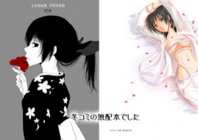 [A-TOWN (Akebi)] Lunar Fever (Axis Powers Hetalia) [Digital]