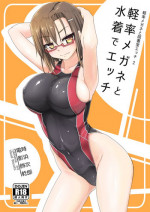 [Visual Biscuits (Tokihama Jiro)] Keisotsu Megane to Mizugi de Ecchi [Digital]