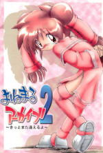 (C70) [Sansuisha (Yonemaru)] Yonemaru Archive 2 ~Kitto Mata Aeru yo~ (Various)