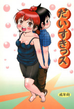 (SHT2011 Haru) [BOOKS Takada (Yoshi-Puu)] Daisukissu (Mitsudomoe)