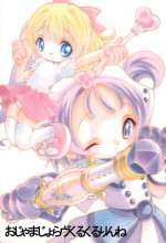 (Mou Hitotsu no Sotsugyou) [Hogero Kikaku (Bloomer Hogero)] Ojamajo Love Kuru Kuru Rinne (Ojamajo Doremi)