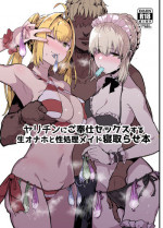 [Nhoooooooooooooo (Oosawara Sadao)] Yarichin ni Gohoushi Sex Suru Nama Onaho to Seishori Maid Netorase Hon (Fate/Grand Order) [English] [prae4h] [Digital]
