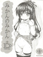 [Rabbit Company (Kotogi Raura)] Mikan no Mikan +D (To LOVE-Ru)