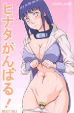 (SC36) [Naruho-dou (Naruhodo)] Hinata Ganbaru! | Hinata Fight! (Naruto) [English] [CGRascal]