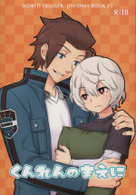 (CCOsaka100) [Kamaboko-Doh (Roromo)] Kunren no Maeni (World Trigger)