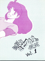 (C37) [BIBLE, Shinsengumi Henshuubu (Various)] 新鮮なミセス自身の微笑 Vol.1 (Creamy Mami)
