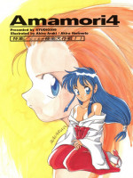 (C45) [Studio309 (Araki Akira, Horimoto Akira)] Amamori 4 (Ghost Sweeper Mikami)