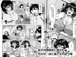 [AKYS Honpo] Musuko no Doukyuusei ni Odosare Sono Chinpo ni Otosare Kuruu Haha