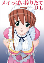 [Mental Specialist (Watanabe Yoshimasa)] Shiboritate (Hand Maid May) [Digital]