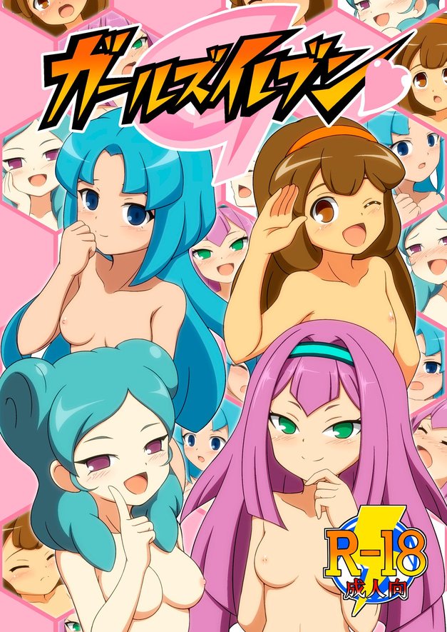 [BurstBomb.T (TKP)] Girls Eleven (Inazuma Eleven) [Digital]