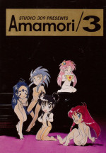 (C44) [Studio 309 (Araki Akira, Horimoto Akira)] Amamori 3 (Cyber Formula, Nuku Nuku, Might Gaine)