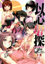 (C93) [Bronco Hitoritabi (Uchi-Uchi Keyaki)] Ishin Denshin Soushuuhen + Naganami-san no Koibito (Kantai Collection -KanC