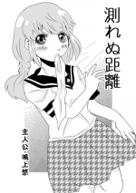 [Feriko] 足♀主不健全漫画 (Persona 4)
