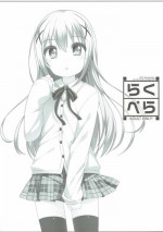 (C89) [kuma-puro (Shouji Ayumu)] Raku Pera Vol. 18 Comic Market 89 (Various)