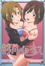 (C93) [Super high concentration carbonated spring (WASSYOI, Tokonatsu Tarou)] Maekawa Ikimasu. (THE IDOLM@STER CINDERELLA GIRLS)