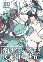 (Dai 4 Ji ROOT 4 to 5) [Un-moto Shoko (Un-moto)] Giji Genkai Toppa Jikken Houkokusho 01 (Fate/Grand Order)
