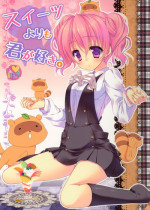 (COMIC1☆6) [Matsurija (Nanaroba Hana)] Sweets Yori mo Kimigasuki. (Inu x Boku SS) [English] [Marie]