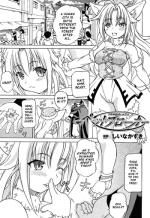 [Shiina Kazuki] Pet Broker (Bakunyuu Gensou) [English]
