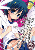 (C86) [NANACAN (Nanaca Mai)] Manami-kun ga Kawaisugite Gaman Dekizu ni Shota nara Dansei Muke to Ienakumonai kana to Kangae Aguneta Kekka. (Yowamushi Pedal)