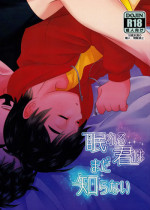 (DISK HEROES ASSEMBLE) [MAGONT (Fumi Haru)] Nemureru Kimi wa Mada Shiranai (Marvel Disk Wars: The Avengers)