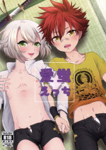 (C91) [Lovely Complex (Shinobu Neko)] Ai Hotaru Ecchi (Touken Ranbu)