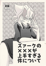 (Sennen Battle Phase 20) [AYA] Zu~āku no ××× ga jōzu sugiru kudan ni tsuite (Yu-Gi-Oh! ARC-V)