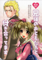 (C92) [Chouchin Goke (FGK)] Nii-sama no Otomodachi to Tsukiattemasu (Utawarerumono Itsuwari no Kamen)