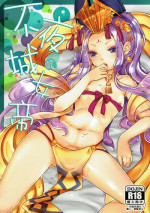 (C92) [MIme Channel (MiCO)] Fuyajou no Jotei (Fate/Grand Order)