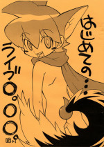 [Unknown] Hajimete no... Live... (Live on Cardliver Kakeru)
