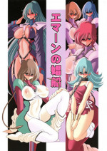 (COMIC1☆11) [Circle Taihei-Tengoku (Horikawa Gorou)] Emaan no Shousen